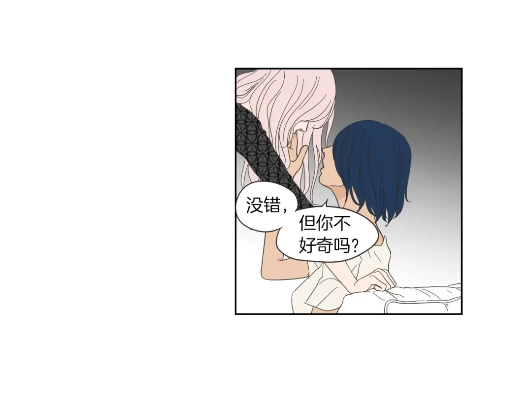 《What Does The Fox Say？》第46话 露出真面目 第60页