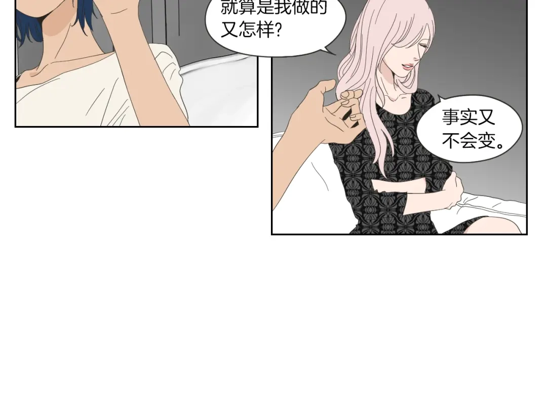 《What Does The Fox Say？》第46话 露出真面目 第39页