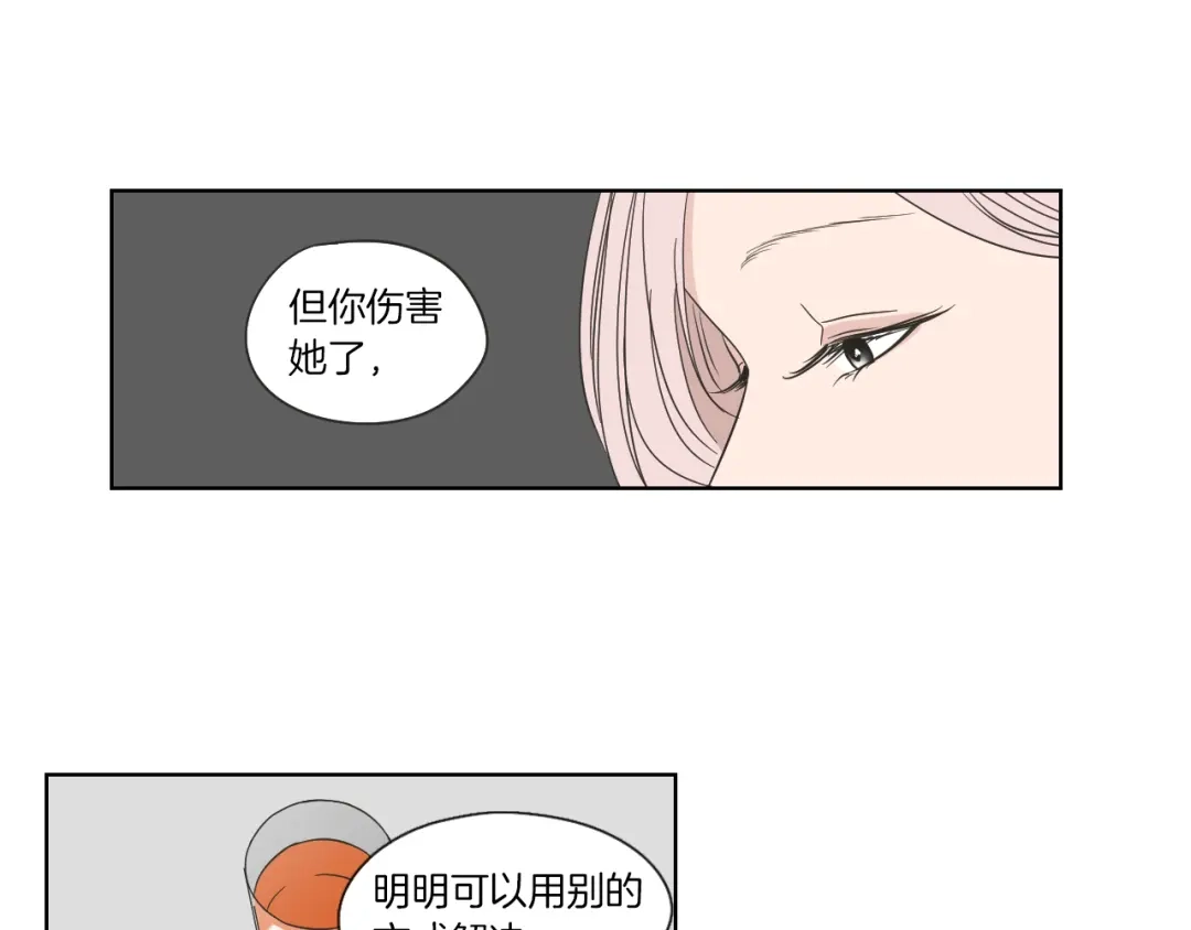 《What Does The Fox Say？》第46话 露出真面目 第40页