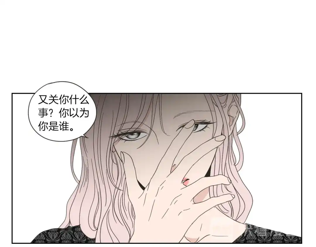 《What Does The Fox Say？》第46话 露出真面目 第47页
