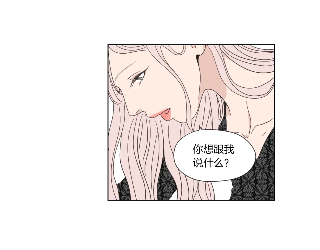 《What Does The Fox Say？》第46话 露出真面目 第57页