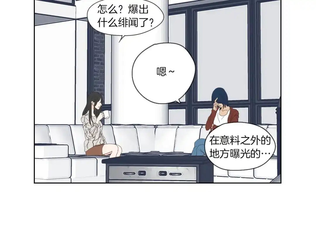 《What Does The Fox Say？》第47话 什么都无所谓 第44页