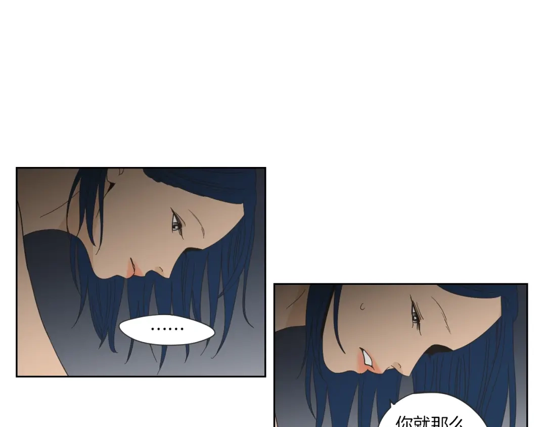 《What Does The Fox Say？》第47话 什么都无所谓 第19页