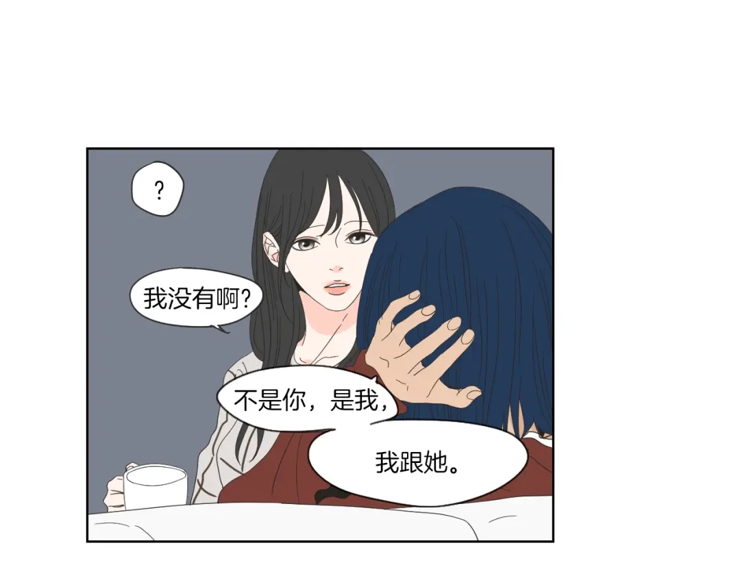 《What Does The Fox Say？》第47话 什么都无所谓 第49页