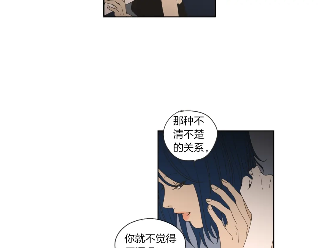 《What Does The Fox Say？》第47话 什么都无所谓 第13页