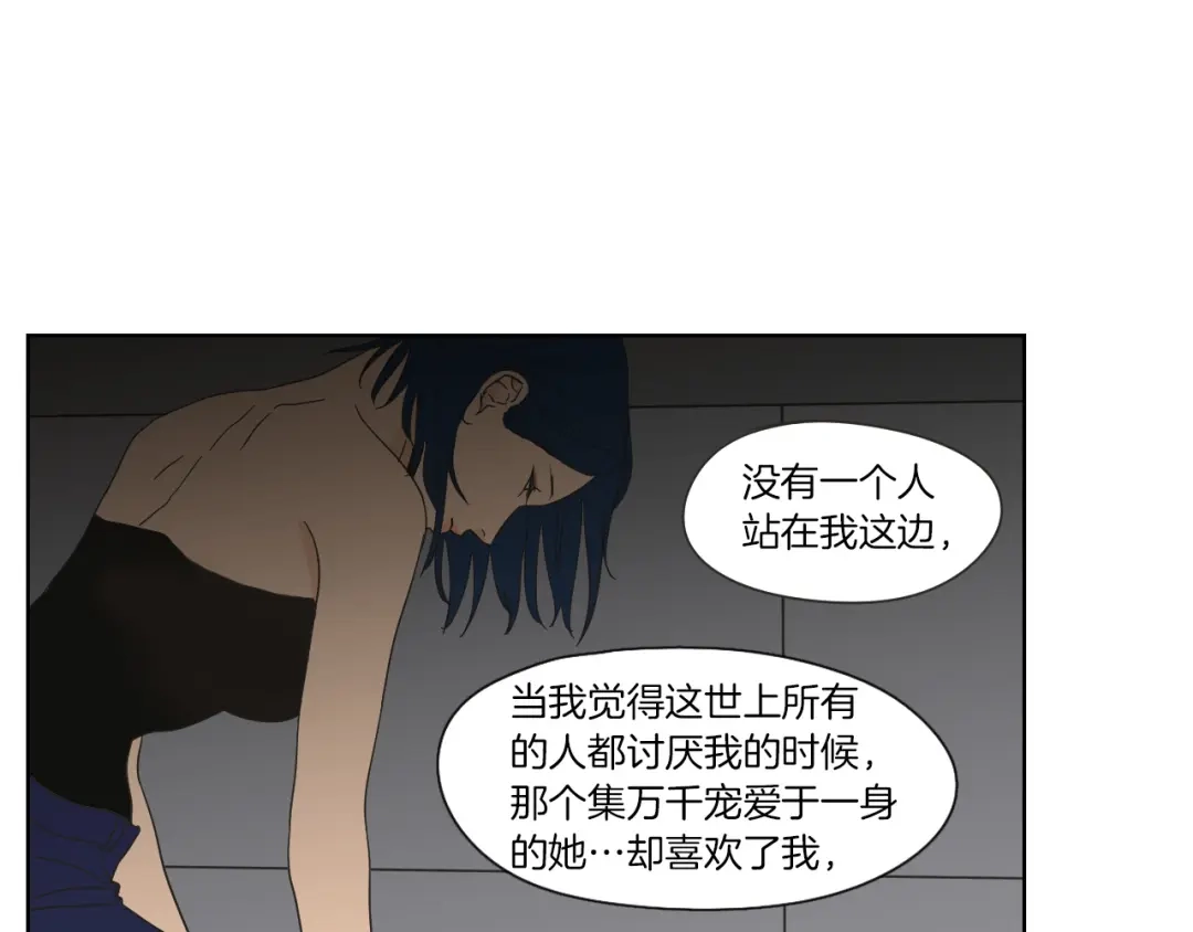 《What Does The Fox Say？》第47话 什么都无所谓 第22页