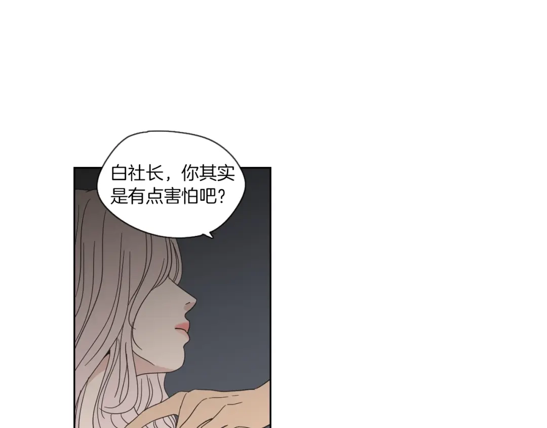 《What Does The Fox Say？》第47话 什么都无所谓 第8页