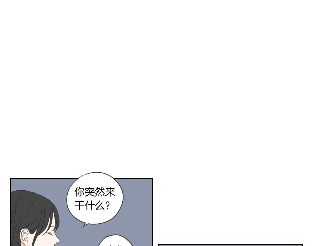 《What Does The Fox Say？》第47话 什么都无所谓 第42页