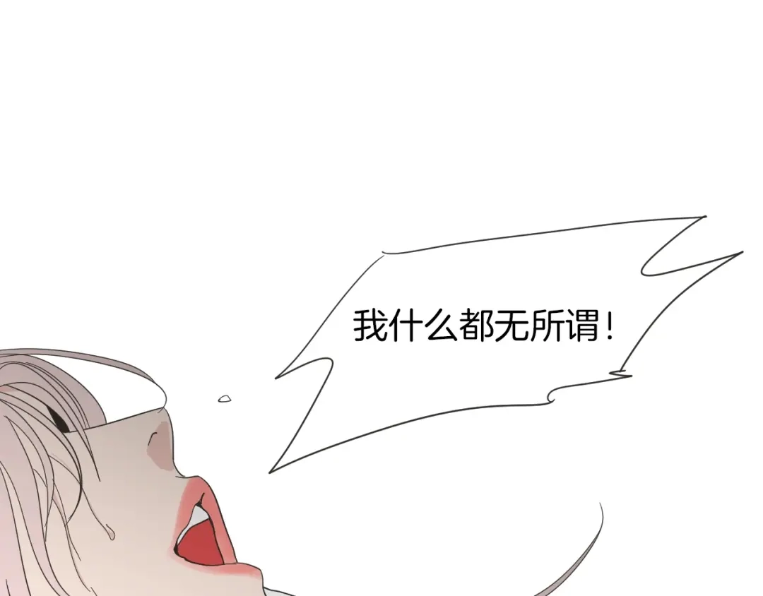 《What Does The Fox Say？》第47话 什么都无所谓 第28页
