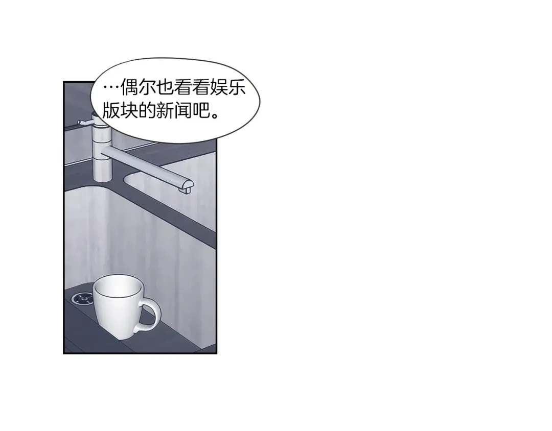 《What Does The Fox Say？》第47话 什么都无所谓 第53页