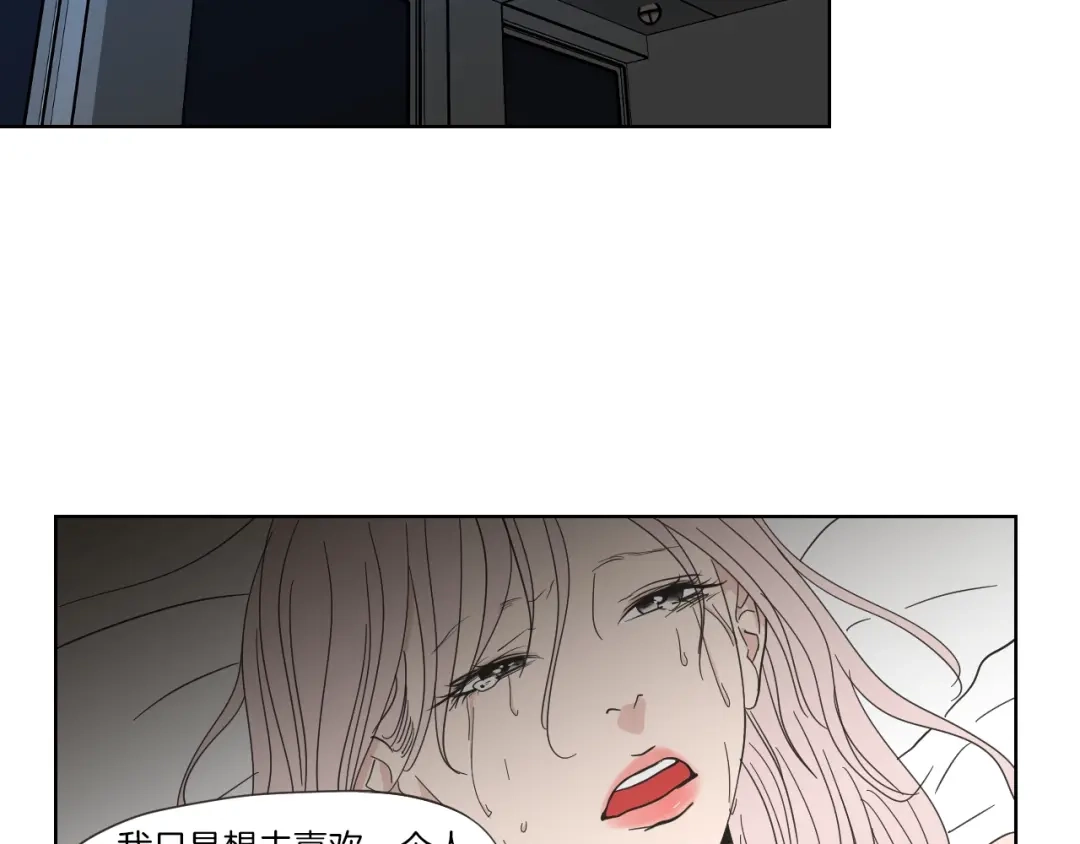 《What Does The Fox Say？》第47话 什么都无所谓 第30页