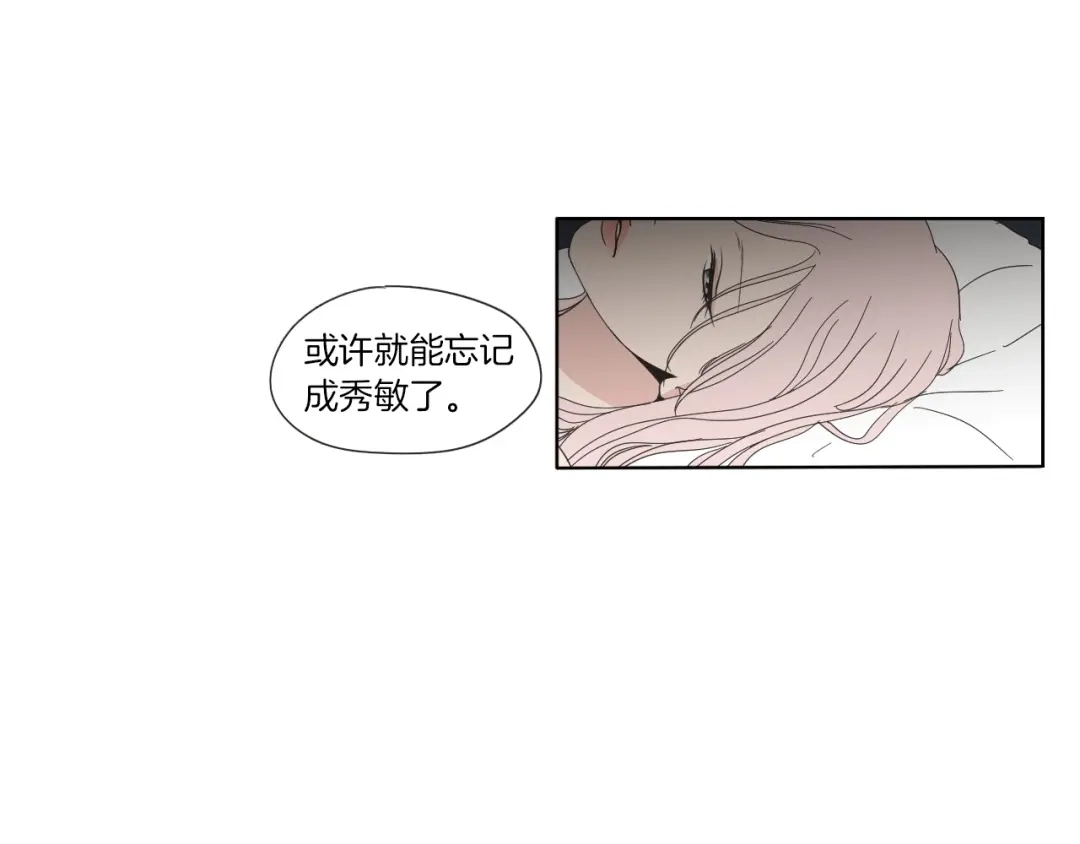《What Does The Fox Say？》第47话 什么都无所谓 第17页