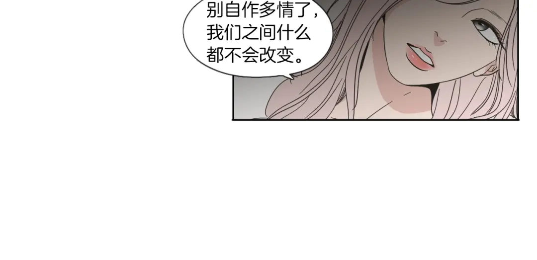 《What Does The Fox Say？》第47话 什么都无所谓 第7页