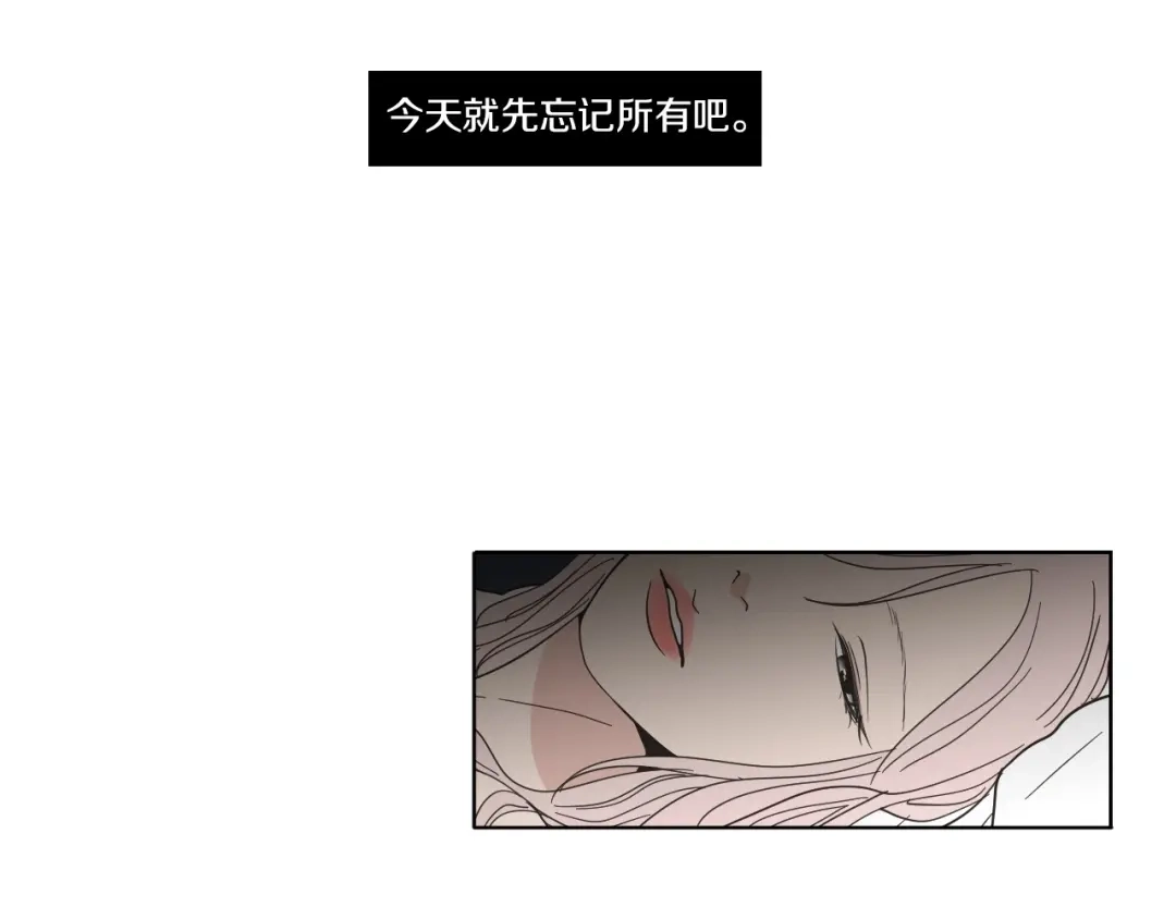 《What Does The Fox Say？》第47话 什么都无所谓 第18页