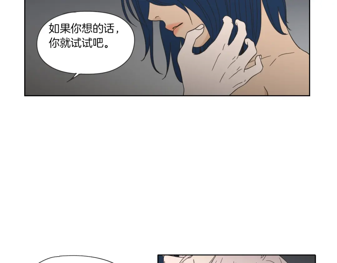 《What Does The Fox Say？》第47话 什么都无所谓 第11页
