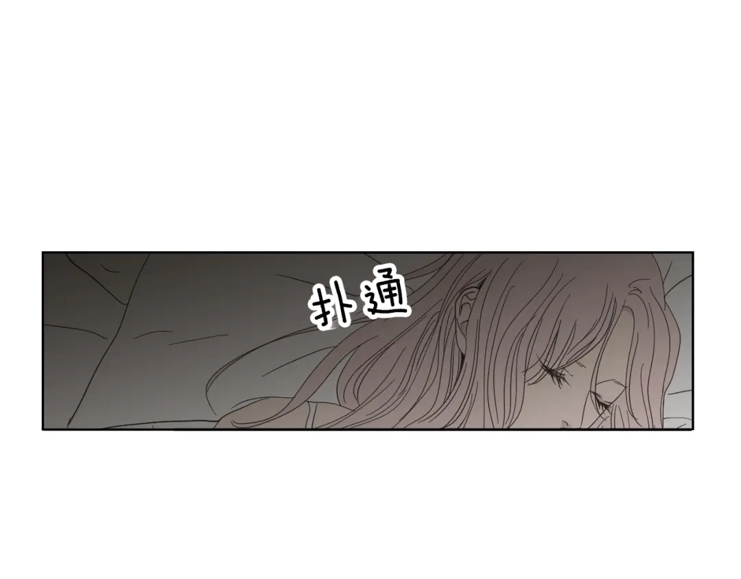 《What Does The Fox Say？》第47话 什么都无所谓 第15页