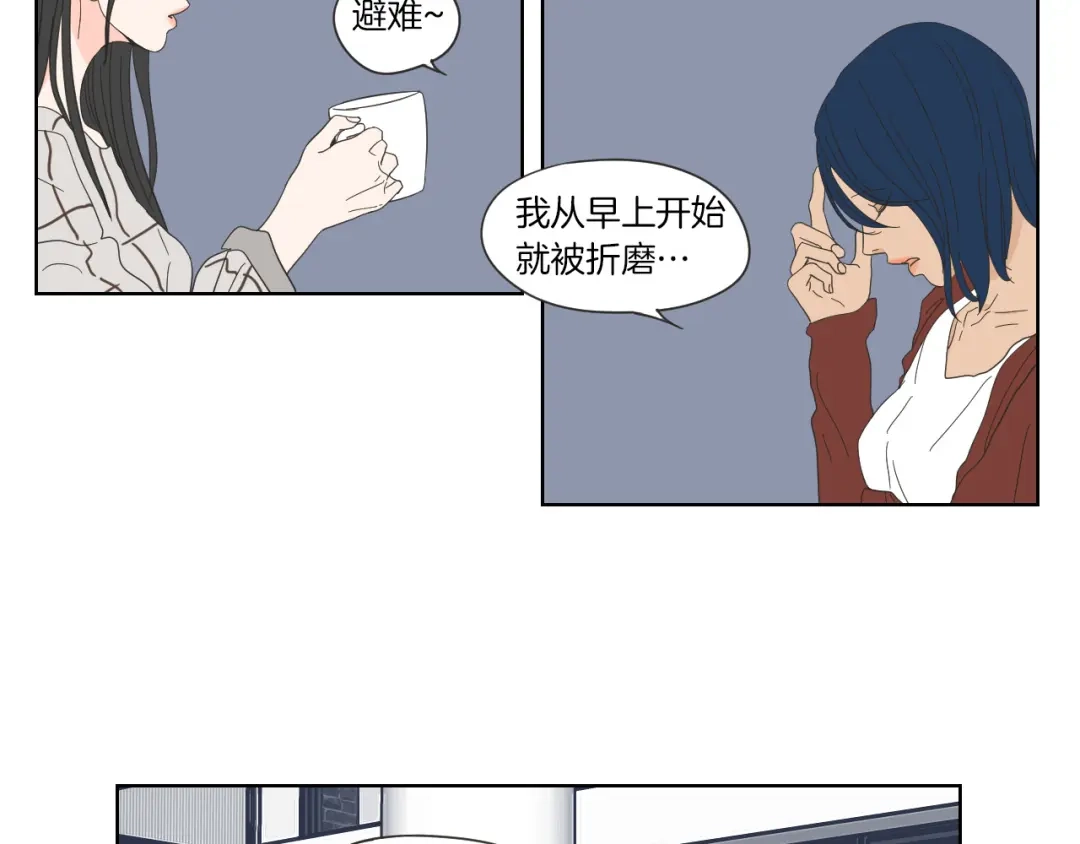 《What Does The Fox Say？》第47话 什么都无所谓 第43页
