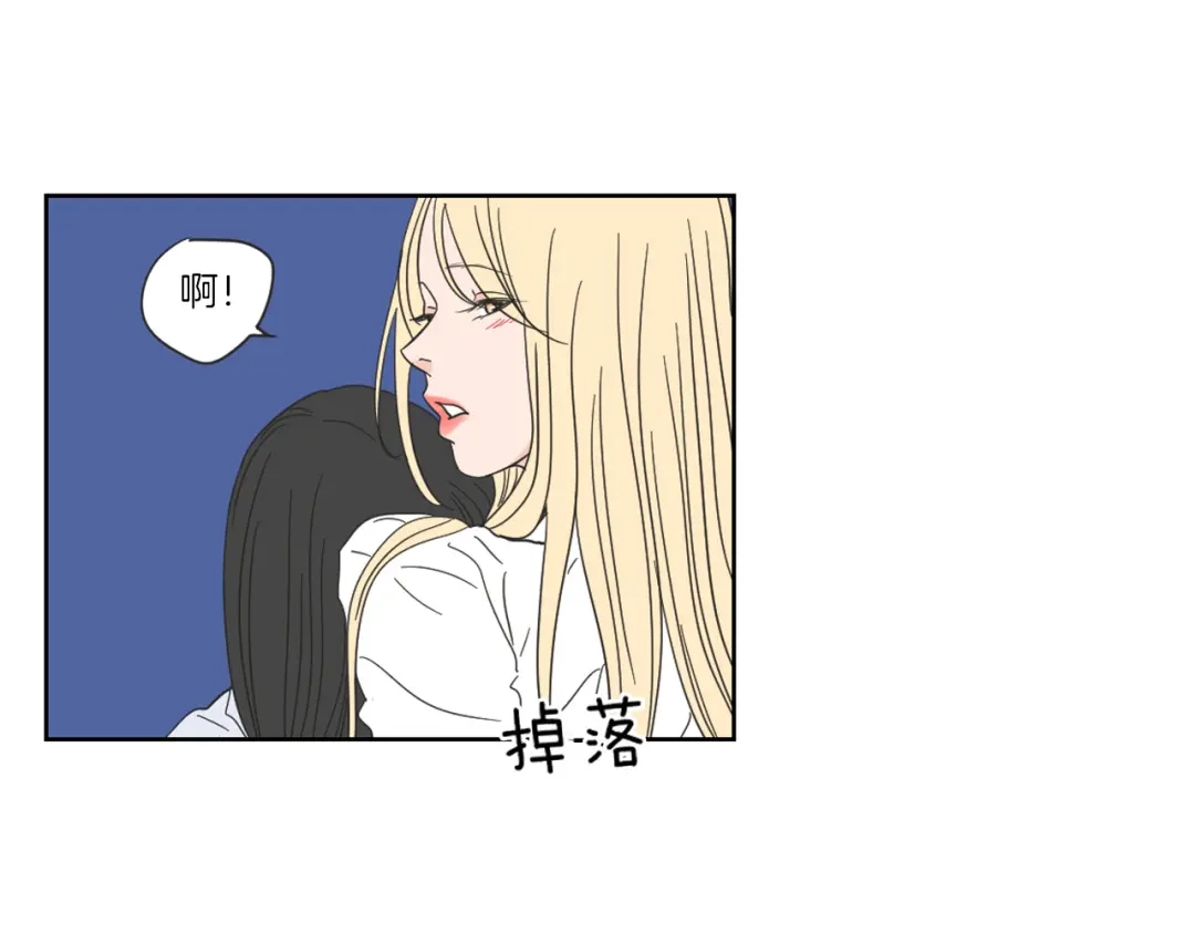 《What Does The Fox Say？》第47话 什么都无所谓 第39页