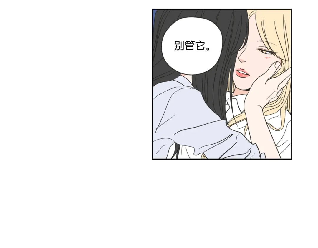 《What Does The Fox Say？》第47话 什么都无所谓 第40页