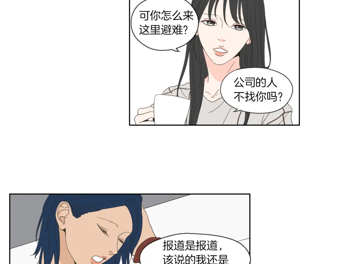 《What Does The Fox Say？》第47话 什么都无所谓 第46页