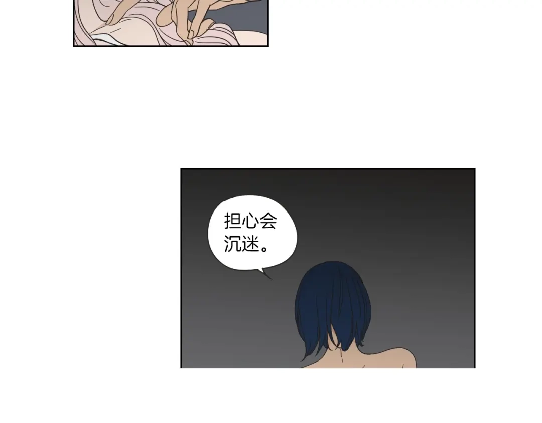《What Does The Fox Say？》第47话 什么都无所谓 第9页