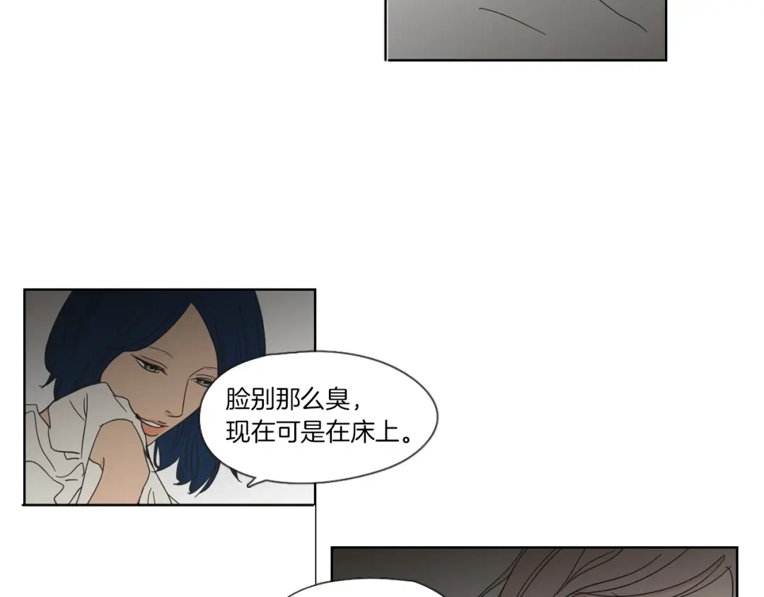 《What Does The Fox Say？》第47话 什么都无所谓 第6页