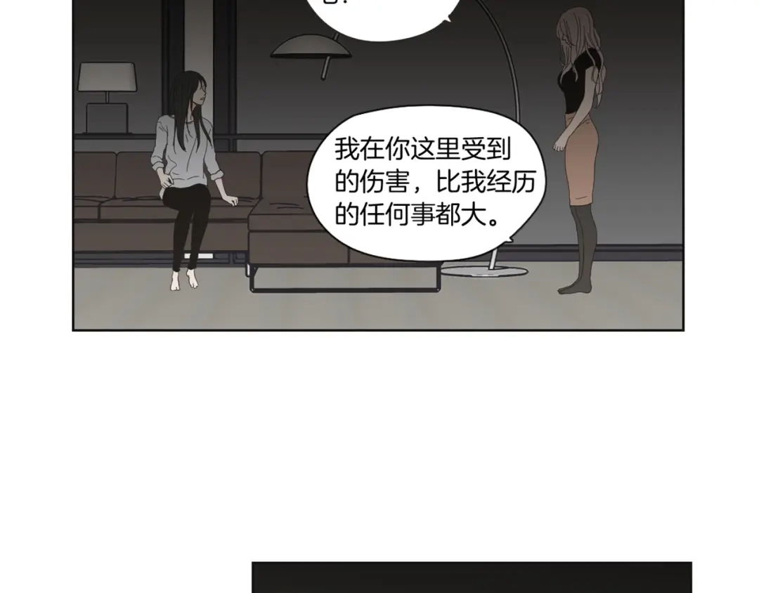 《What Does The Fox Say？》第47话 什么都无所谓 第59页