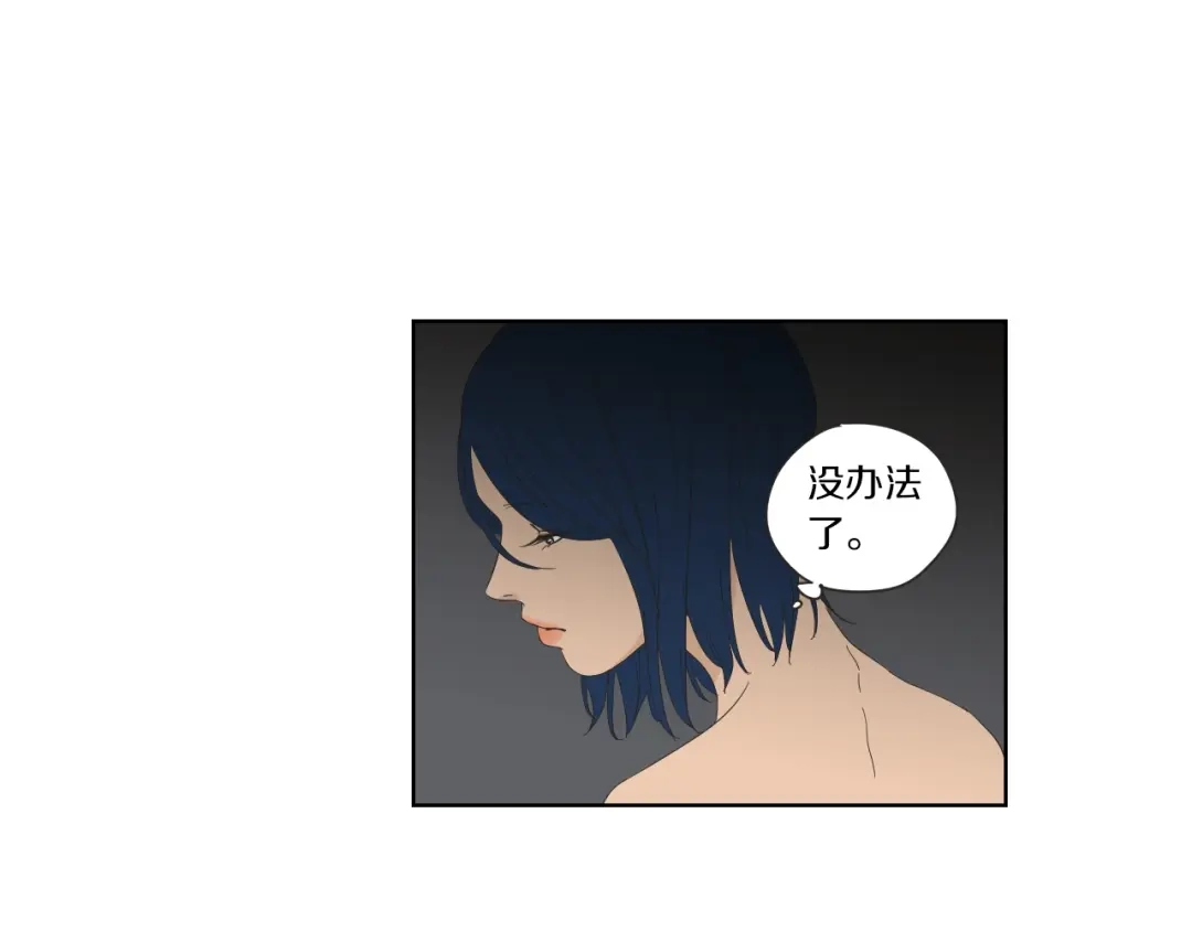 《What Does The Fox Say？》第47话 什么都无所谓 第33页