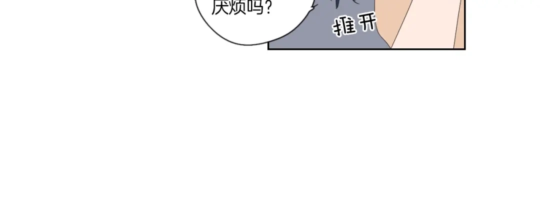 《What Does The Fox Say？》第47话 什么都无所谓 第14页