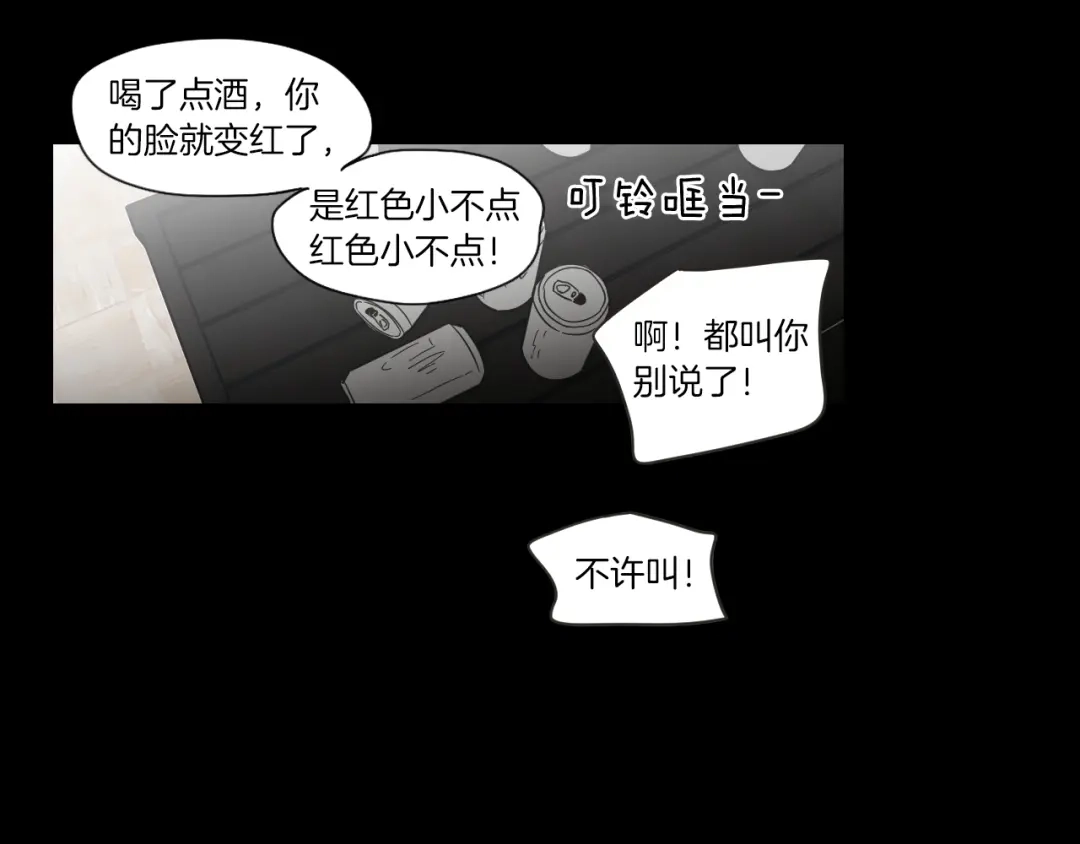 《What Does The Fox Say？》第48话 你心里还有她 第18页