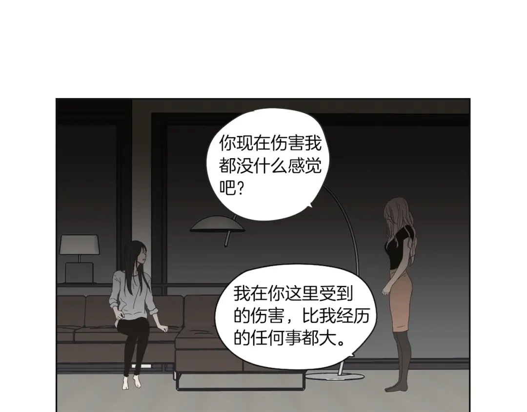 《What Does The Fox Say？》第48话 你心里还有她 第46页