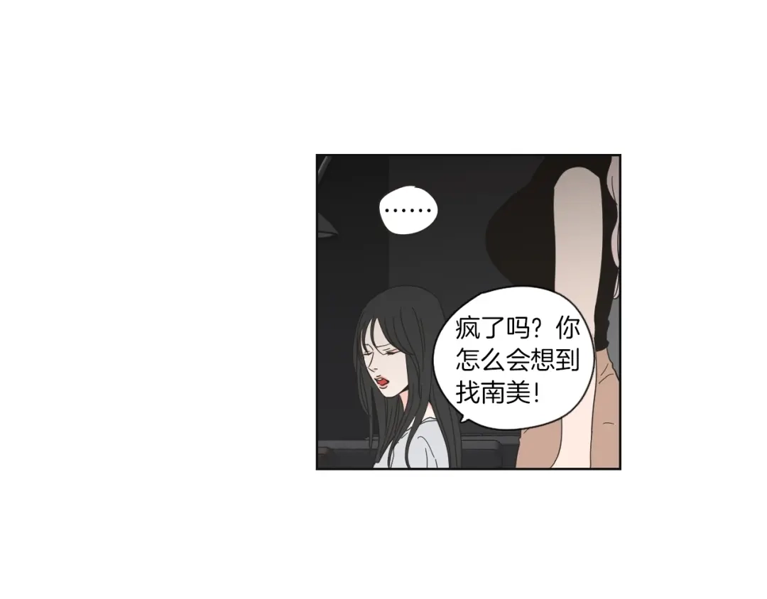 《What Does The Fox Say？》第48话 你心里还有她 第36页