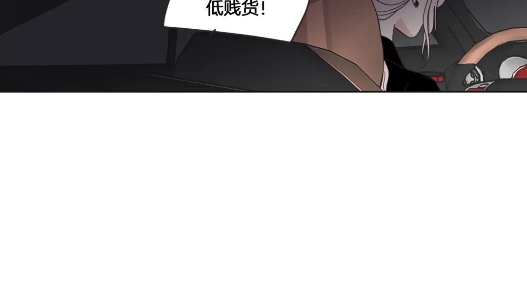 《What Does The Fox Say？》第48话 你心里还有她 第30页