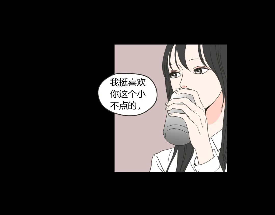 《What Does The Fox Say？》第48话 你心里还有她 第9页