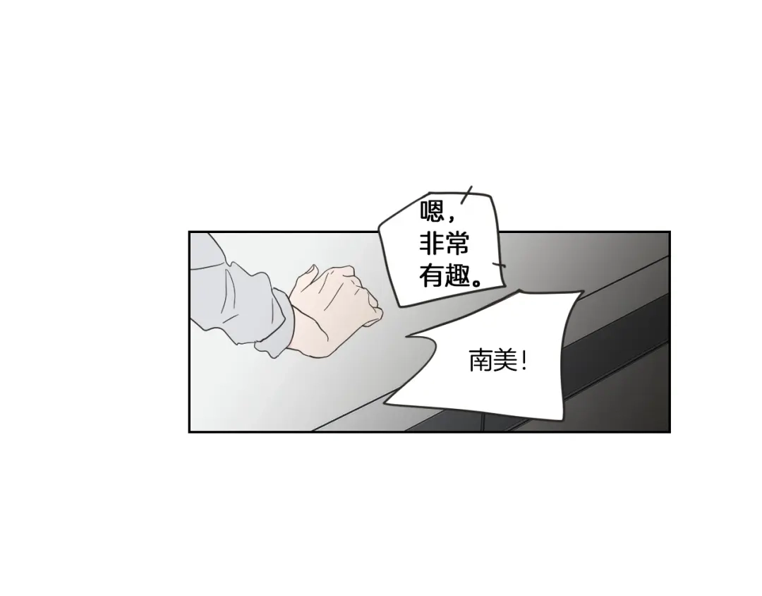 《What Does The Fox Say？》第48话 你心里还有她 第54页
