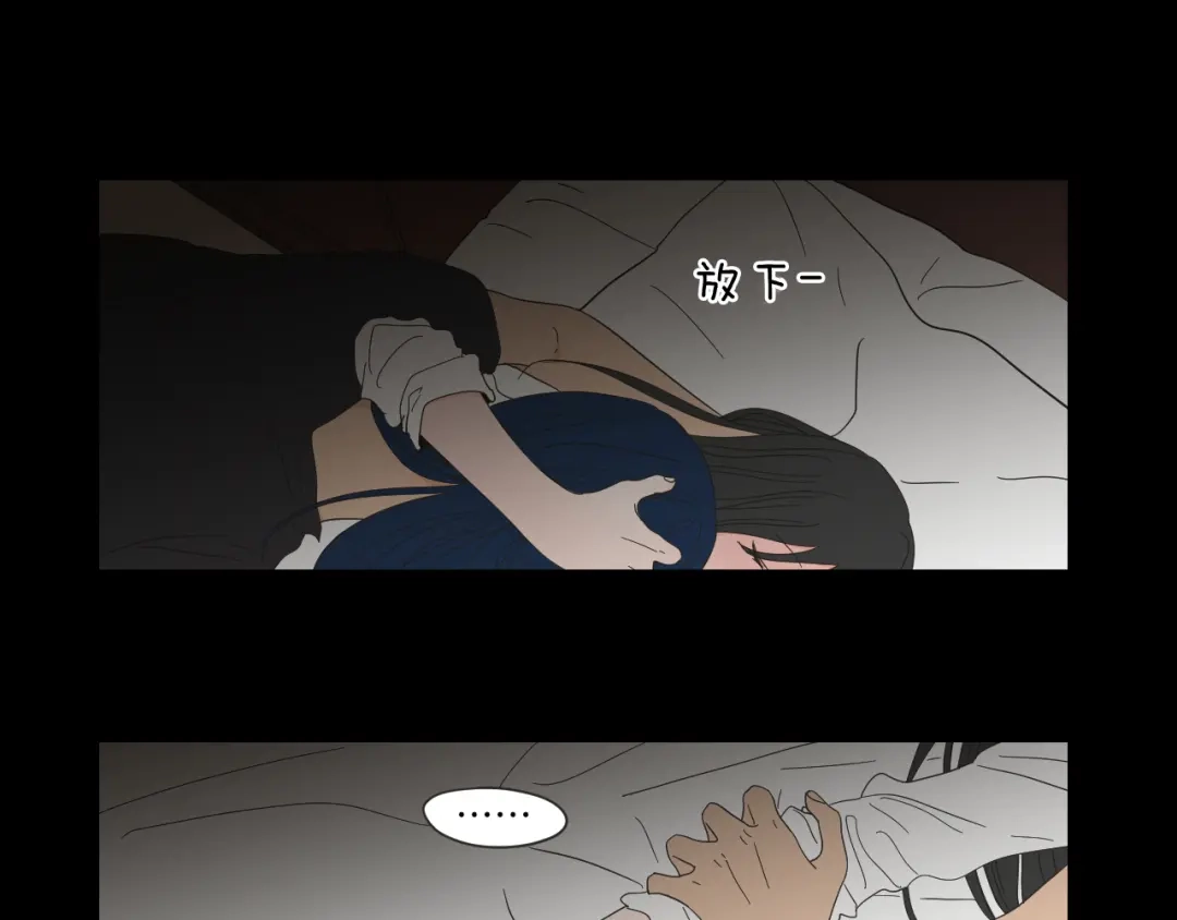 《What Does The Fox Say？》第48话 你心里还有她 第21页