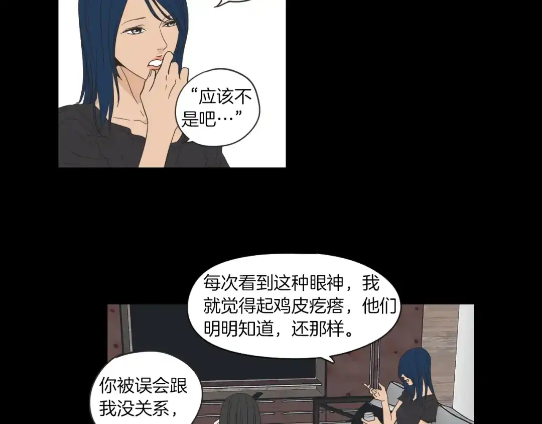 《What Does The Fox Say？》第48话 你心里还有她 第6页