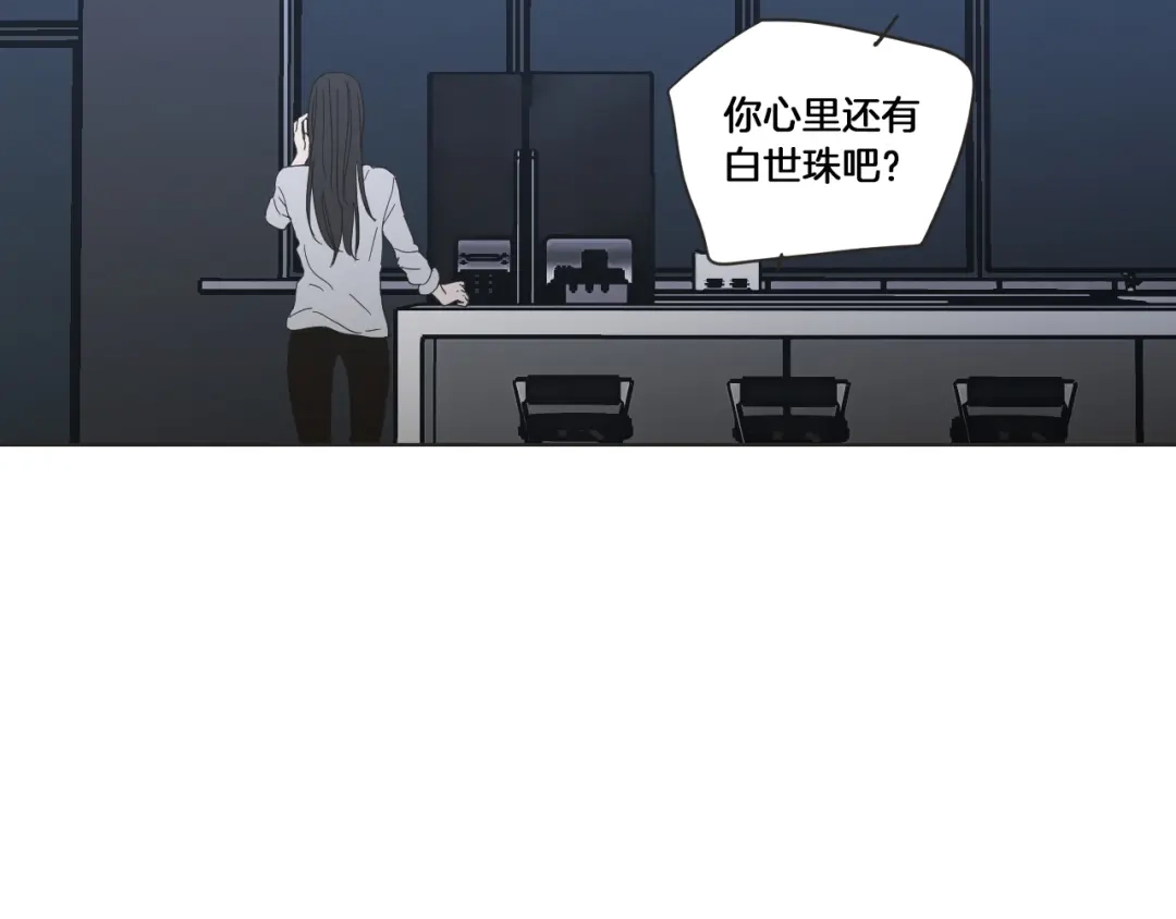 《What Does The Fox Say？》第48话 你心里还有她 第61页