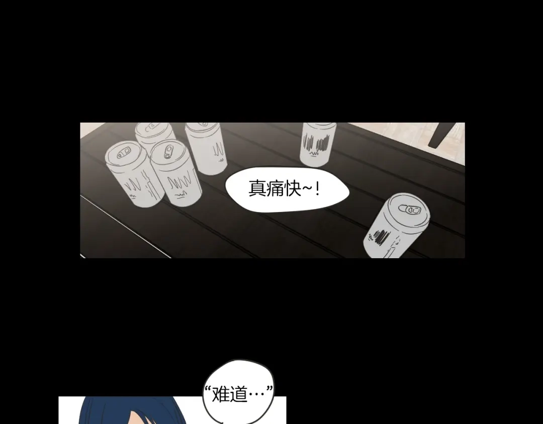 《What Does The Fox Say？》第48话 你心里还有她 第5页