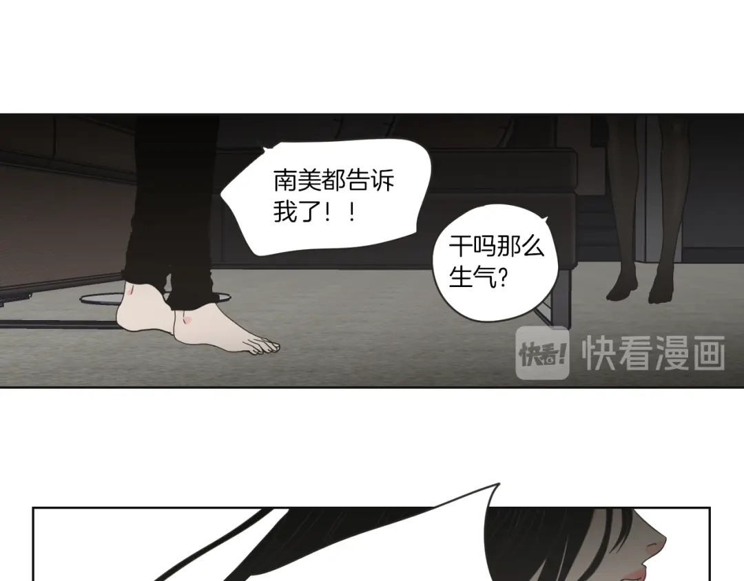 《What Does The Fox Say？》第48话 你心里还有她 第43页