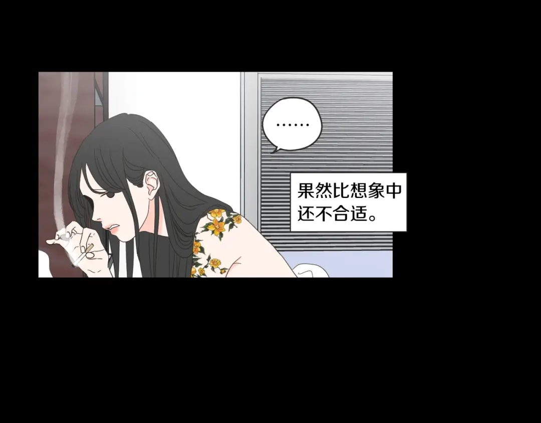 《What Does The Fox Say？》第48话 你心里还有她 第24页