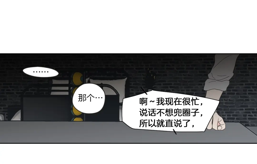 《What Does The Fox Say？》第48话 你心里还有她 第59页
