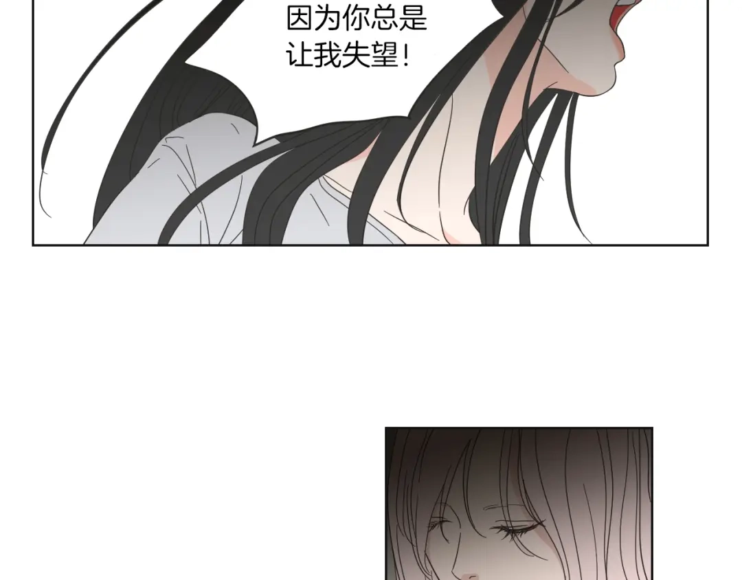 《What Does The Fox Say？》第48话 你心里还有她 第44页