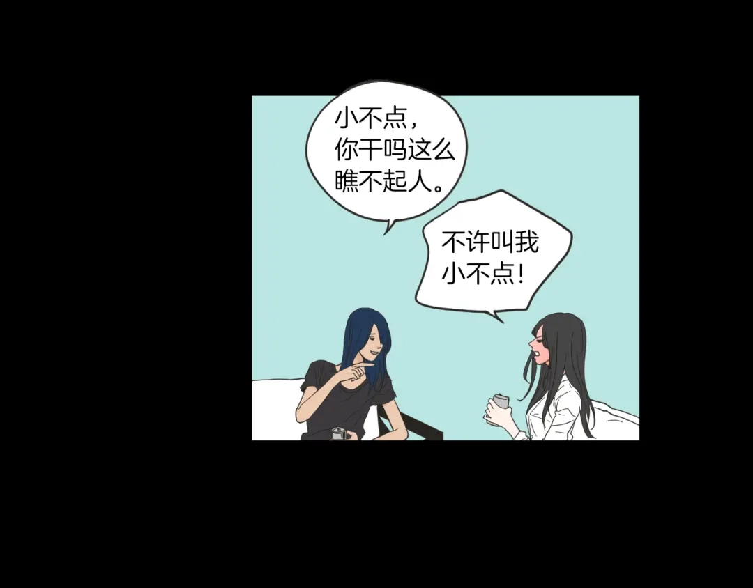 《What Does The Fox Say？》第48话 你心里还有她 第17页