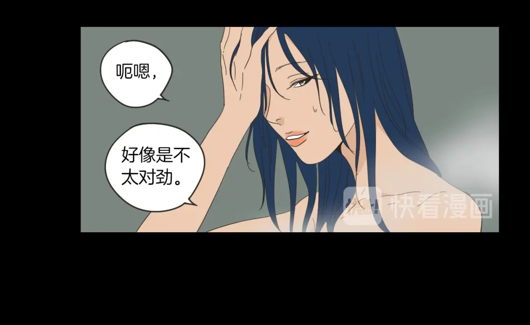 《What Does The Fox Say？》第48话 你心里还有她 第25页