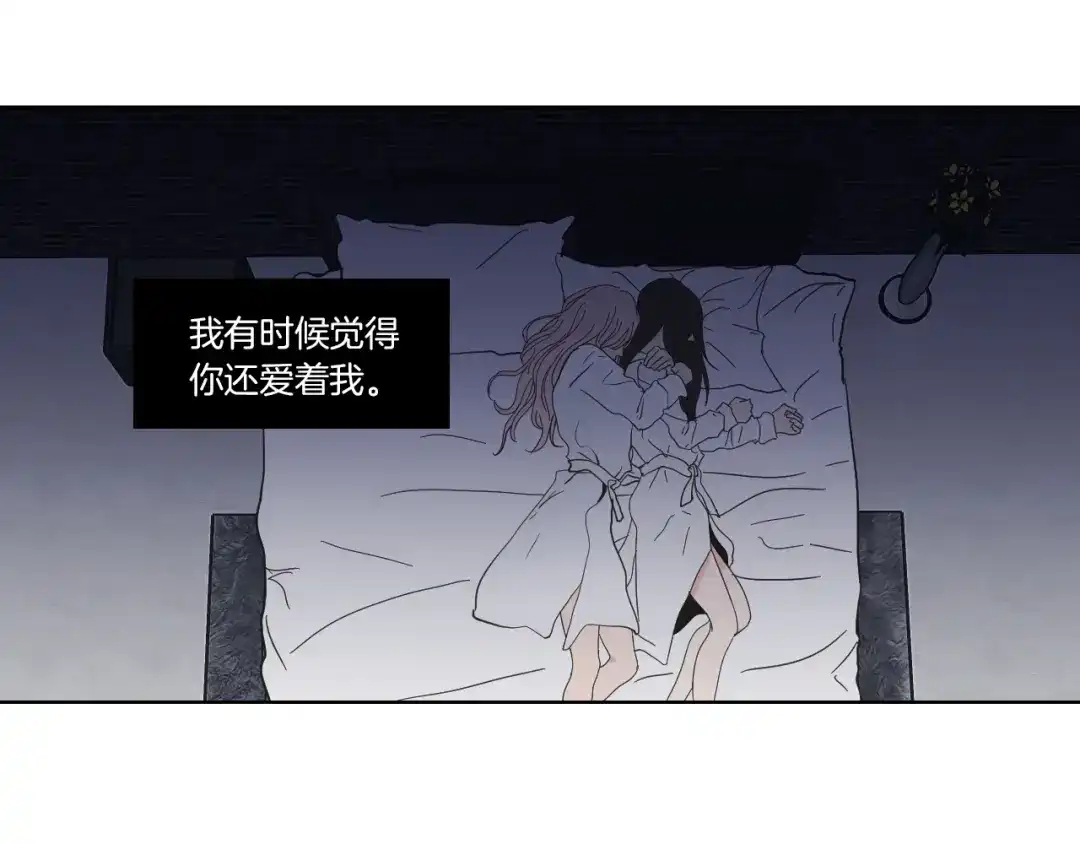 《What Does The Fox Say？》第49话 纹身 第74页