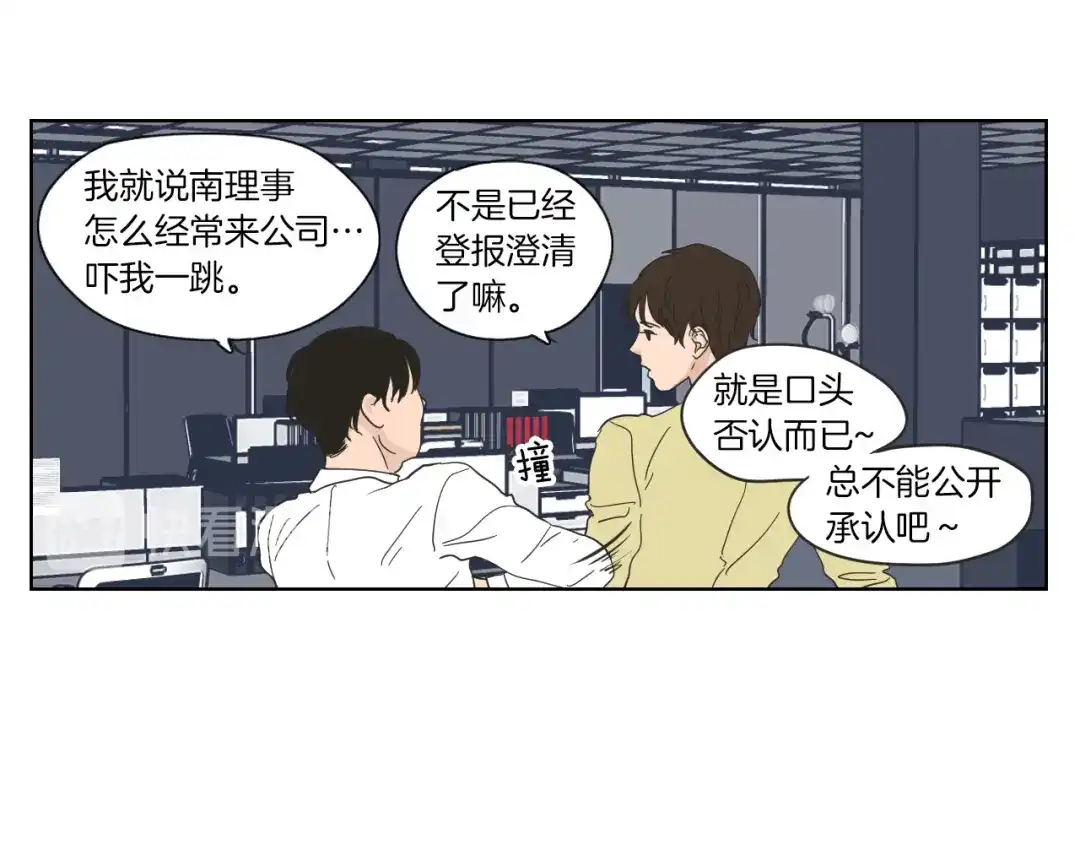 《What Does The Fox Say？》第49话 纹身 第43页