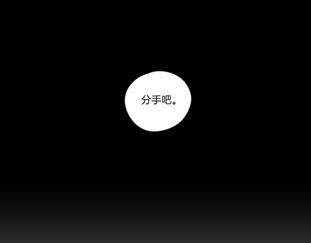 《What Does The Fox Say？》第49话 纹身 第37页