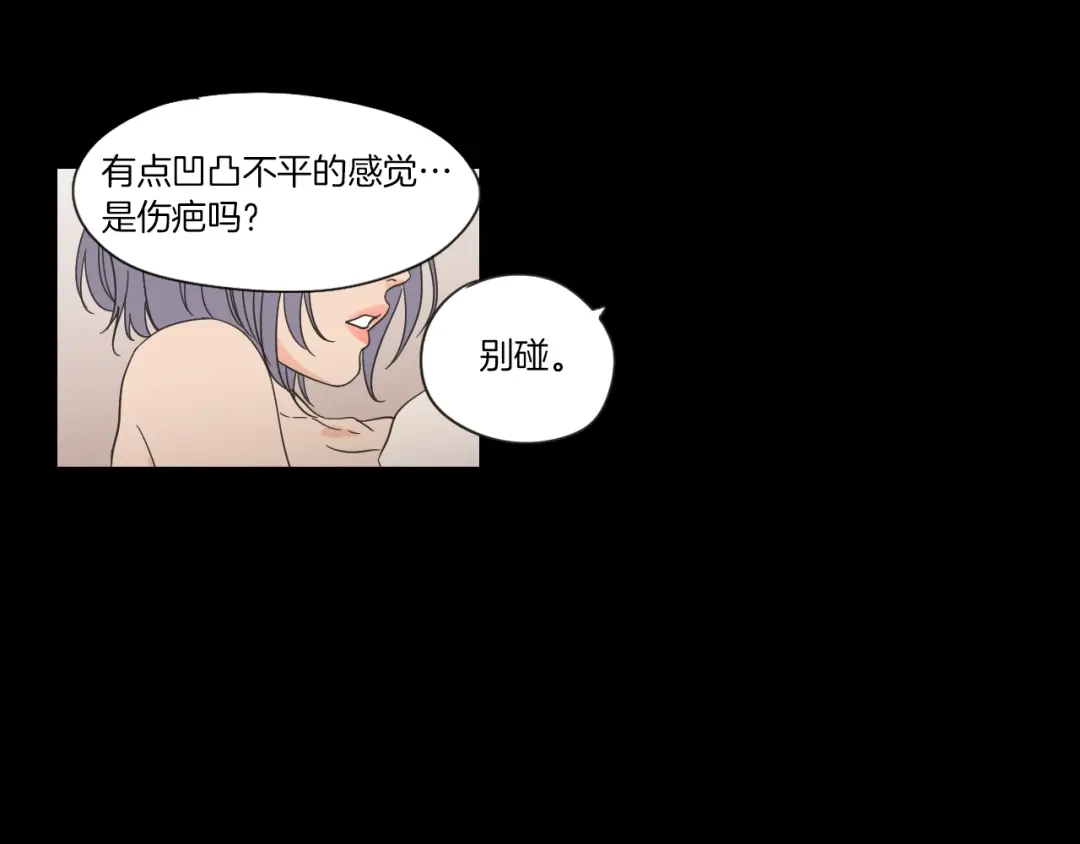 《What Does The Fox Say？》第49话 纹身 第10页