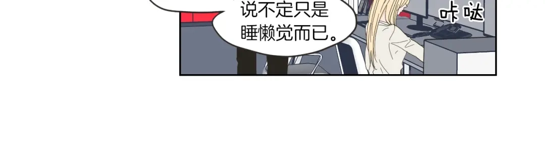 《What Does The Fox Say？》第49话 纹身 第40页
